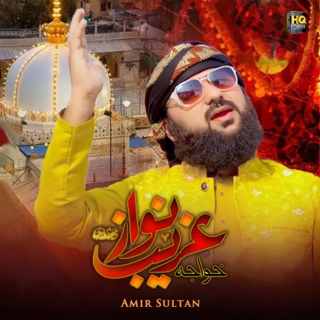 Khuwaja Gareeb Nawaz | Boomplay Music