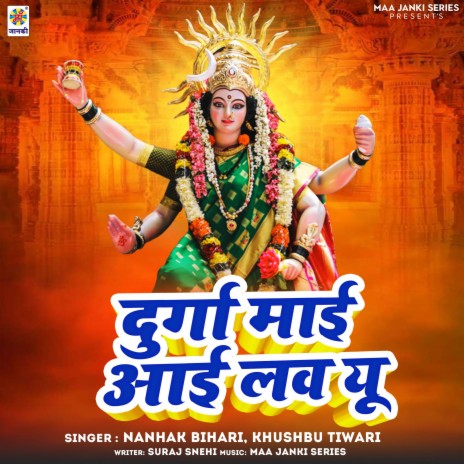 Durga Mai I Love You | Boomplay Music