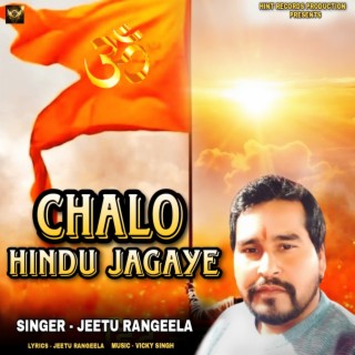 Chalo Hindu Jagaye (Hindi Song)