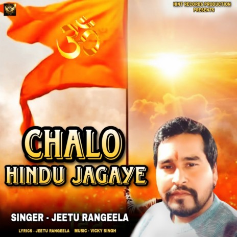 Chalo Hindu Jagaye | Boomplay Music