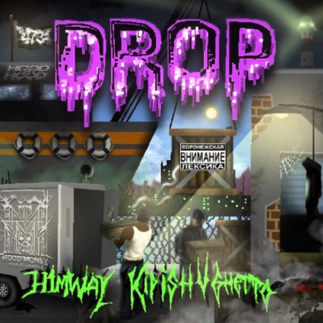 Drop ft. HIMWAY