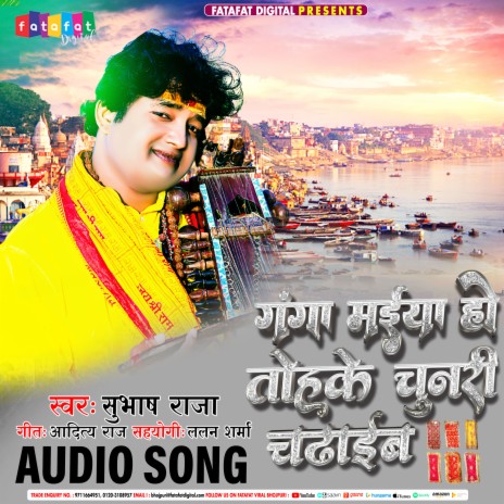 Ganga Maiya Ho Tohke Chunari Chadhaib (Bhojpuri) | Boomplay Music