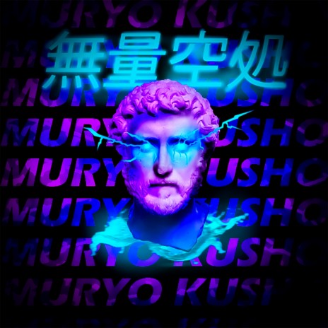 Muryo Kusho | Boomplay Music