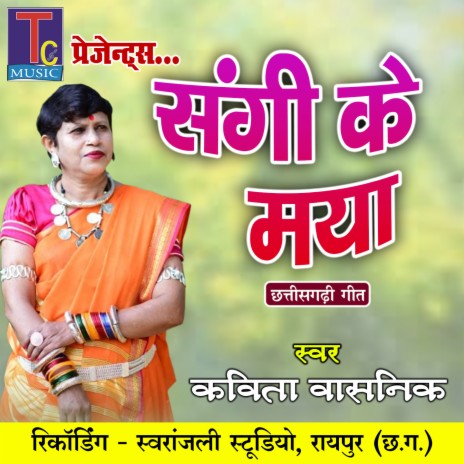 Sangi Ke Maya | Boomplay Music