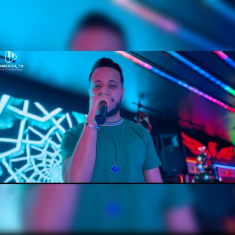 Rabi Ataha el Kobole | Boomplay Music