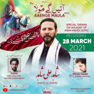 Aaenge Maula | Yamlaol Arza Qistan Wa Adla | Sabeel e Mawaddat | Shahid Ali Shahid