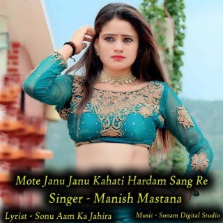 Mote Janu Janu Kahati Hardam Sang Re