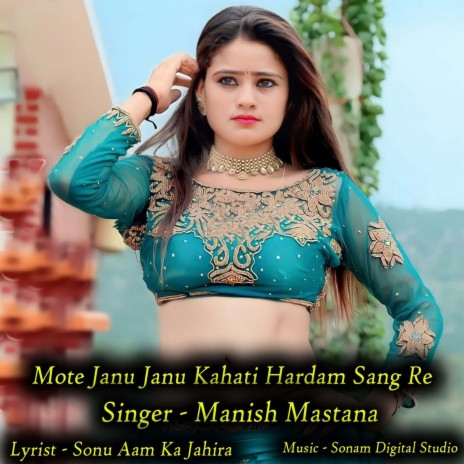 Mote Janu Janu Kahati Hardam Sang Re | Boomplay Music