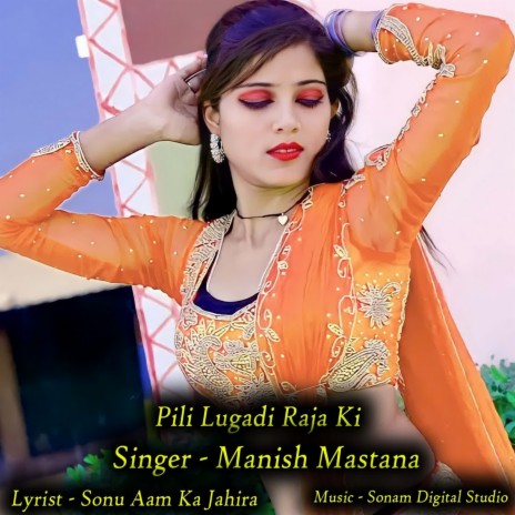 Pili Lugadi Raja Ki | Boomplay Music