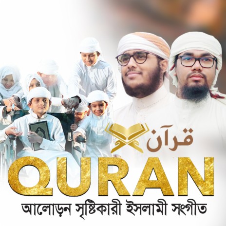 Quran (Kalarab) | Boomplay Music