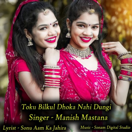 Toku Bilkul Dhoka Nahi Dungi | Boomplay Music