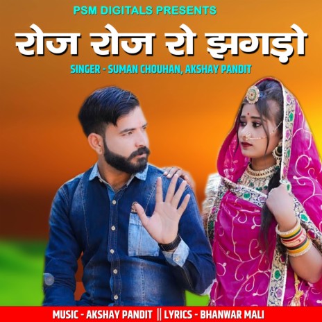 Roj Roj Ro Jhagado ft. Akshay Pandit | Boomplay Music