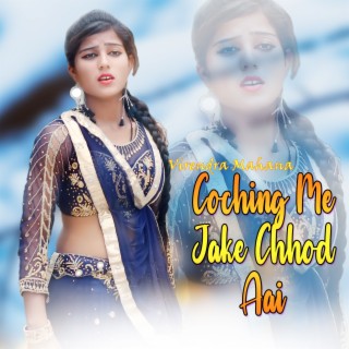 Coching Me Jake Chhod Aai