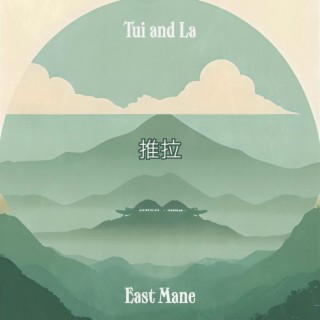 Tui and La