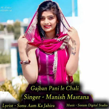 Gajban Pani le Chali | Boomplay Music