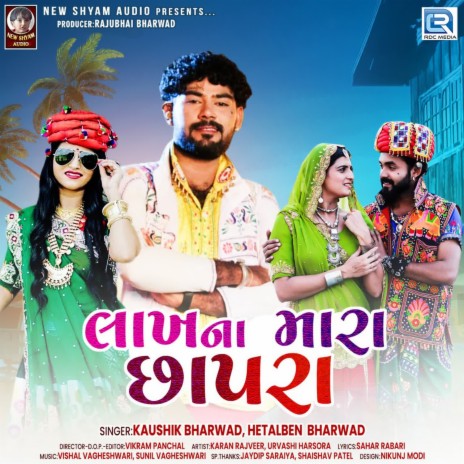 Lakhna Mara Chhapra ft. Hetal Bharwad | Boomplay Music