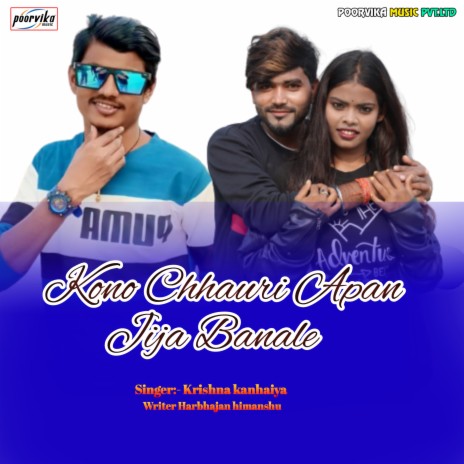 Kono Chhauri Apan Jija Banale | Boomplay Music