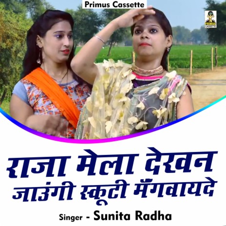 Raja Mela Dekhan Jaungee Skutee Mangavaayade (Hindi) | Boomplay Music