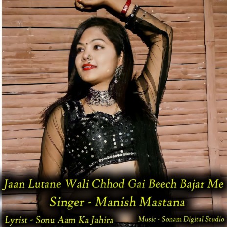 Jaan Lutane Wali Chhod Gai Beech Bajar Me | Boomplay Music