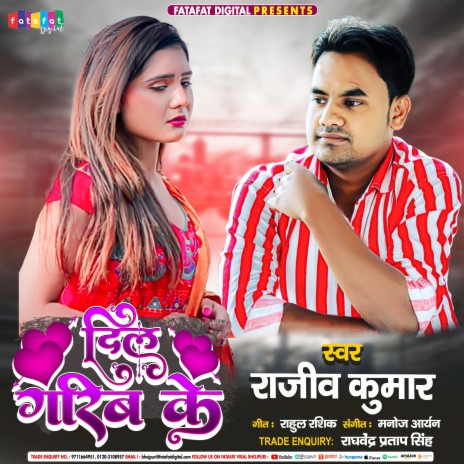Dil Garib Ke (Bhojpuri) | Boomplay Music