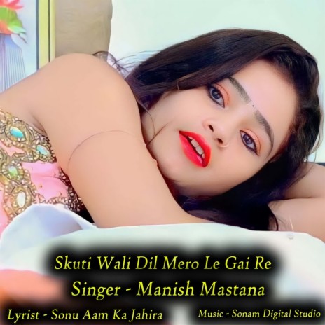 Skuti Wali Dil Mero Le Gai Re | Boomplay Music