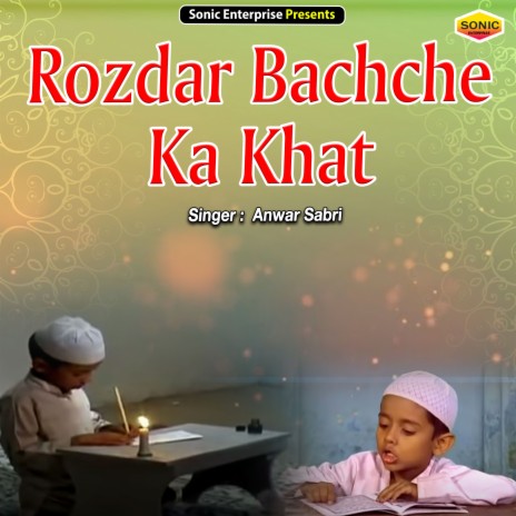 Rozdar Bachche Ka Khat (Islamic) | Boomplay Music