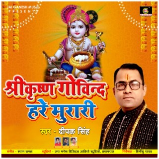 Shrikrishna Govind Hare Murari