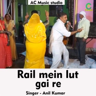 Rail Mein Lut Gai Re