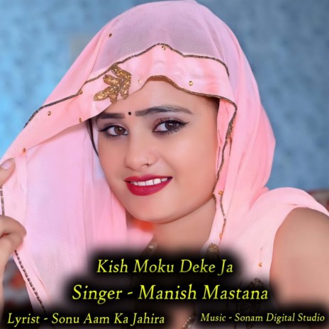 Kish Moku Deke Ja | Boomplay Music