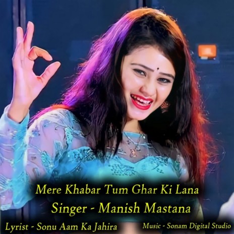 Mere Khabar Tum Ghar Ki Lana | Boomplay Music