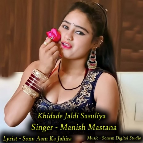 Khidade Jaldi Sasuliya | Boomplay Music