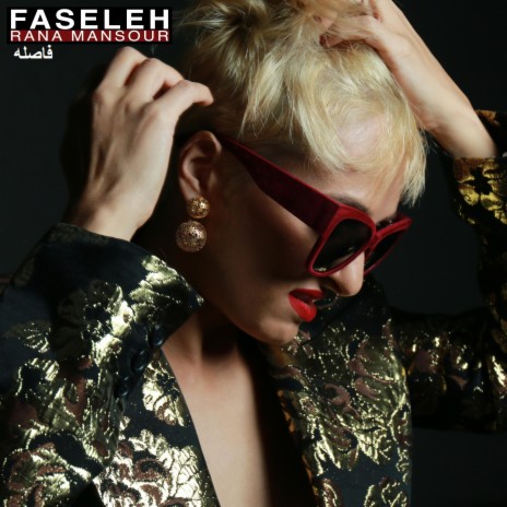 Faseleh | Boomplay Music