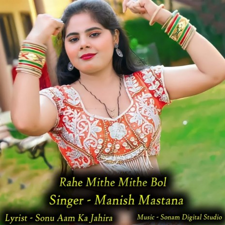 Rahe Mithe Mithe Bol | Boomplay Music