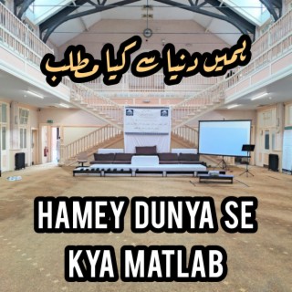 Hamey duniya se kya matlab