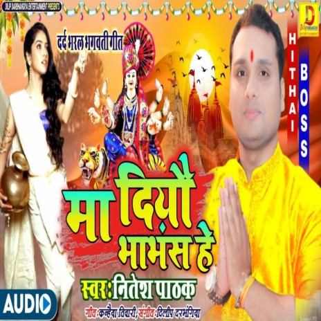 Ma Diyo Bhabhans | Boomplay Music