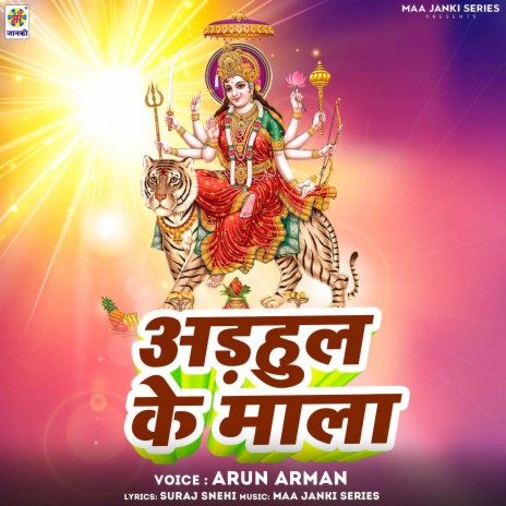 Adahul Ke Mala | Boomplay Music