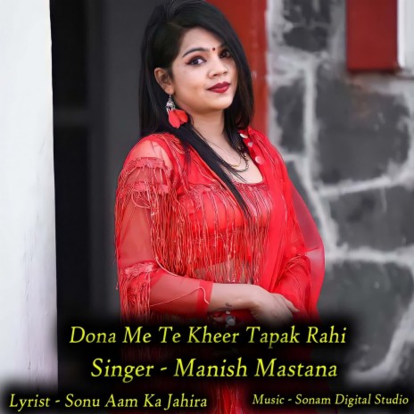 Dona Me Te Kheer Tapak Rahi | Boomplay Music