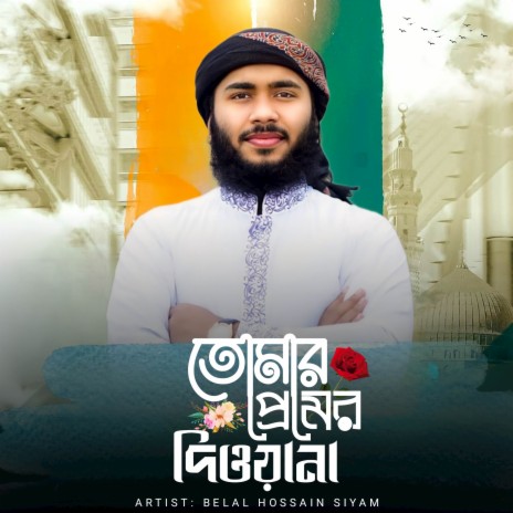 Tomar Premer Diwana | Boomplay Music