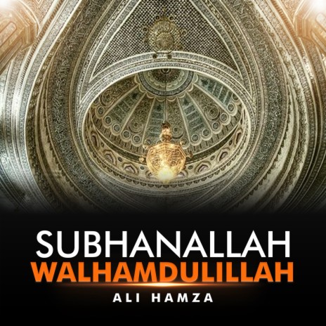 Subhanallah Walhamdulillah | Boomplay Music