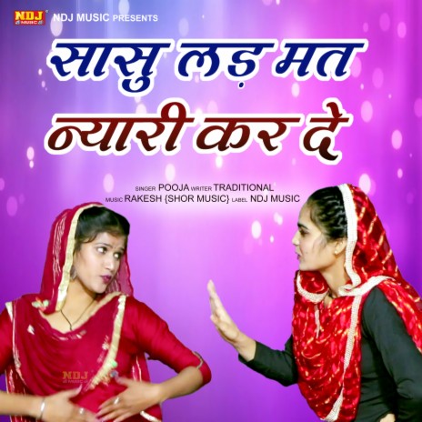 Saasu Lade Mat Nyari Kar De | Boomplay Music