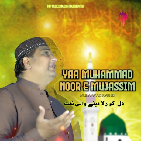 Ya Muhammad Noor e Mujassam | Boomplay Music