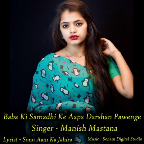 Baba Ki Samadhi Ke Aapa Darshan Pawenge | Boomplay Music