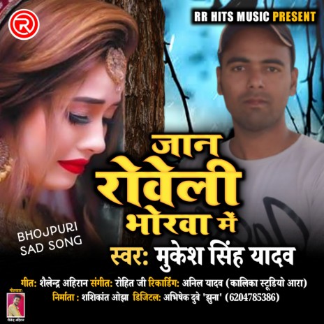 Jaan Roweli Bhorwa Me (Bhojpuri) | Boomplay Music