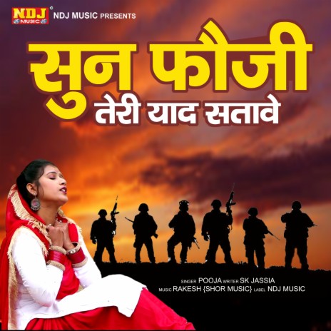 Sun Fouji Teri Yaad Satave | Boomplay Music