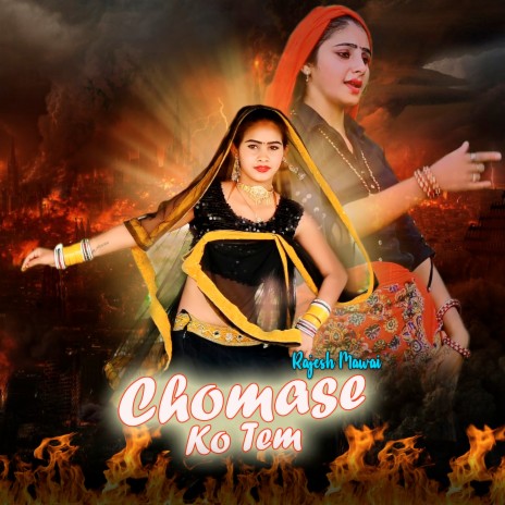 Chomase Ko Tem | Boomplay Music