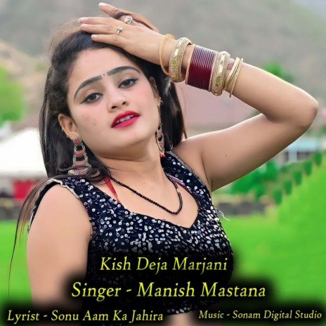 Kish Deja Marjani | Boomplay Music