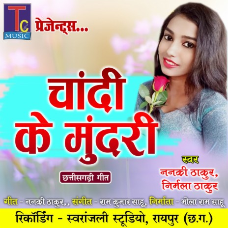 Chandi Ke Mundri ft. Nirmala Thakur | Boomplay Music