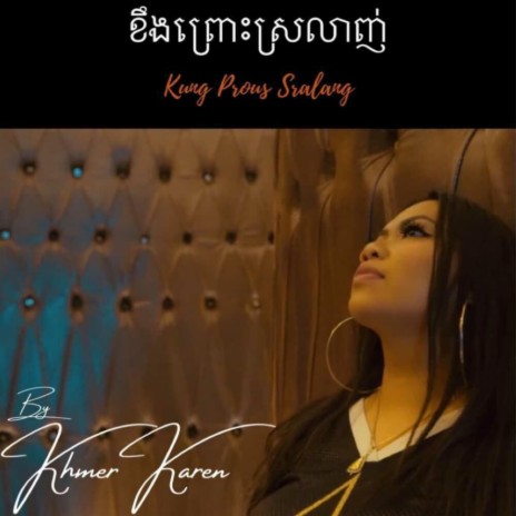 Kung Pros Sralang | Boomplay Music
