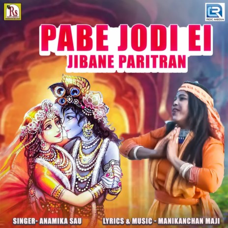 Pabe Jodi Ei Jibane Paritran | Boomplay Music