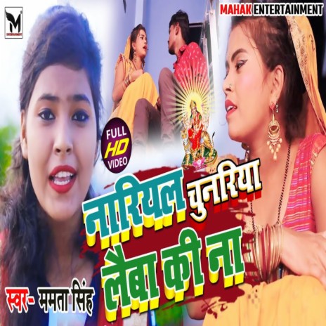 Nariyal Chunariya Laiba Ki Na | Boomplay Music